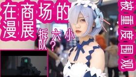 漫展视频吃瓜在线观看,吃瓜群众在线围观，精彩瞬间一网打尽！